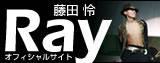 Ray ���c��i�t�W�^���C�j�I�t�B�V�����T�C�g